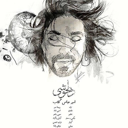 Cover artwork for Delkhoshi by Amirabbas Golab